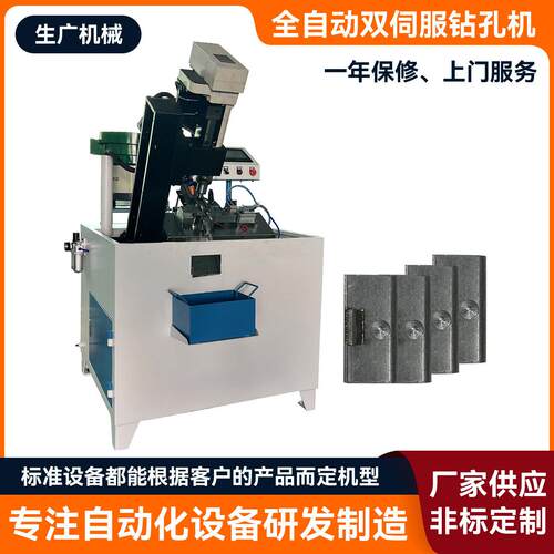 全自动双伺服钻孔机定制自动铝合金钻孔攻牙组合机数控加工车床