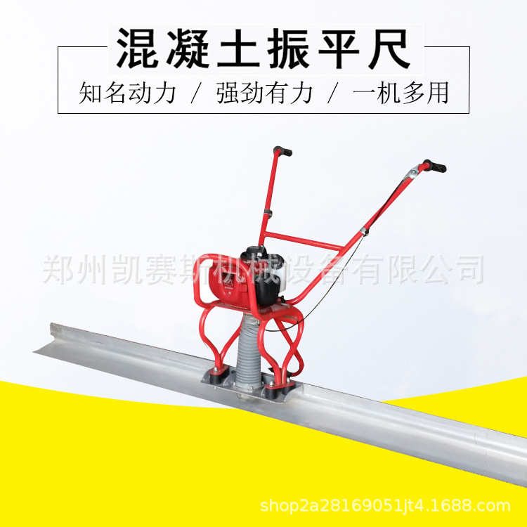 供应手扶式2米混凝土电动振平尺 移动方便汽油款水泥地面刮平尺