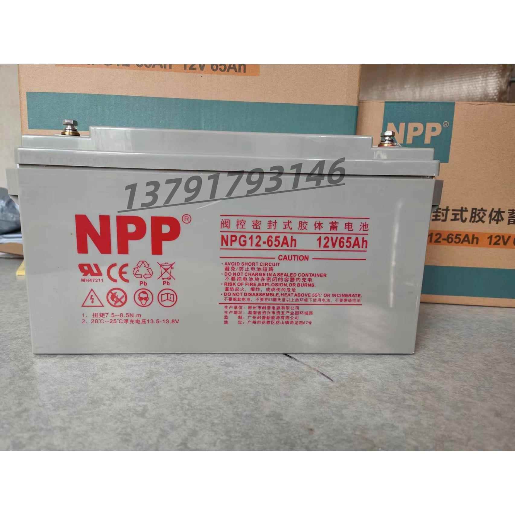 npp耐普NP12-7Ah蓄电池12V5 8.5 9 12 17 24 38 65AH电梯UPS电源