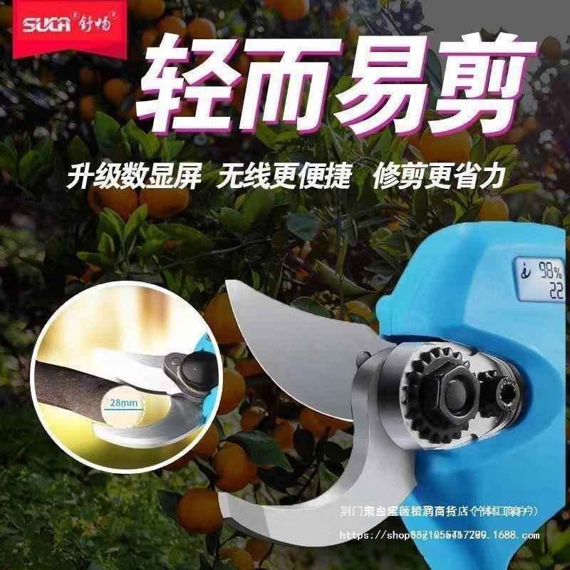 式舒畅新款修3.2分公电动枝剪VRJ园艺充电锂电园林粗枝剪8608