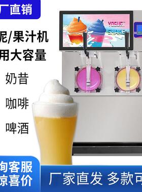商用自助餐冰淇淋机50升全自动饮料机双缸奶昔雪融机沙冰机奶昔机