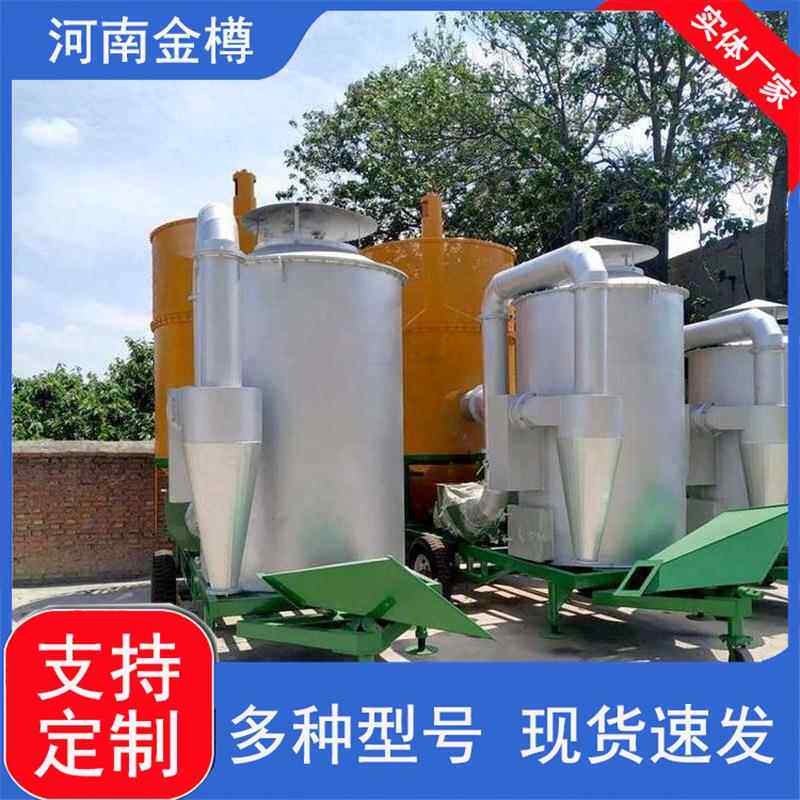 小型粮食烘干机煤炭木柴燃料谷物脱水机小麦包谷烘干设备