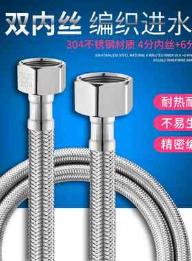 高品质4分转6分变径304不锈钢编织软管洗衣机壁挂炉进水管异径金