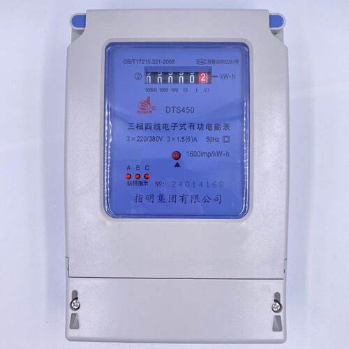 指明 DTS450 三相四线电子式电能表电度表家用 厂房电表 工业电表