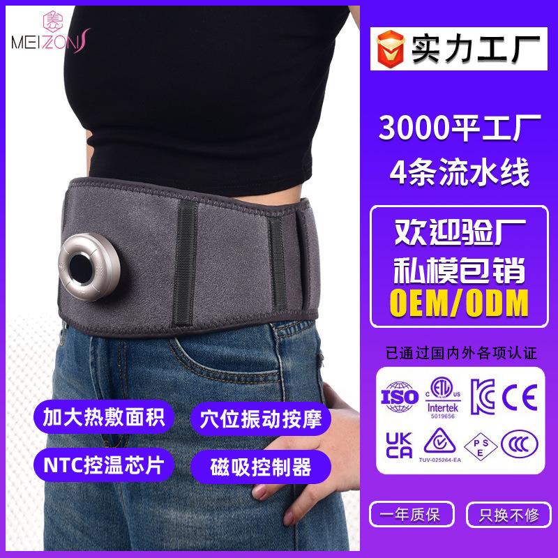 加热护腰带保暖热敷暖宫按摩腰带发热腰背部充电按摩仪按摩器理疗