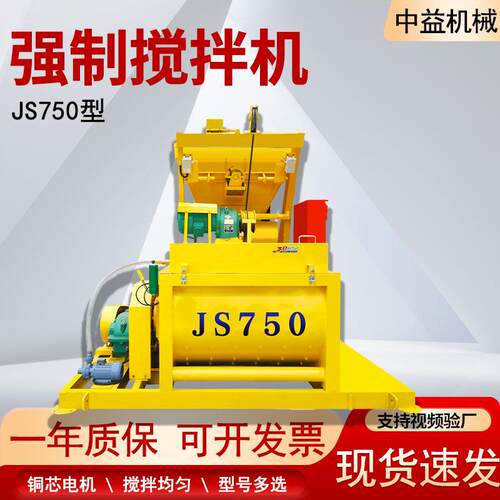 现货0JS750混凝326土拌机搅拌均匀动力强拌劲工程建筑搅用JS50搅