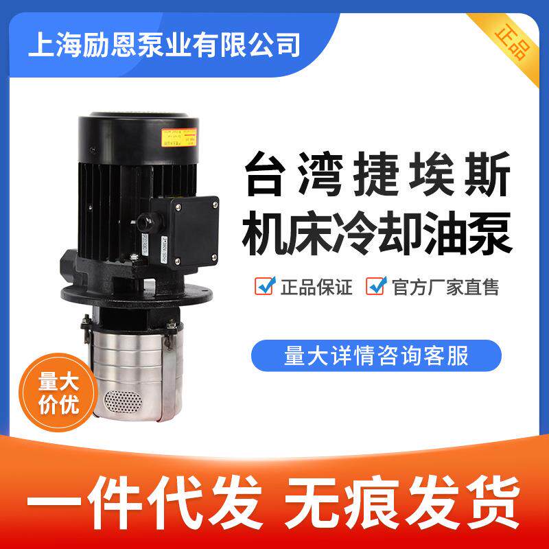 捷埃斯水泵CHK2T3-3雕刻机三相机床油泵线切割泵数控中心水泵图片