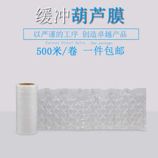 葫芦膜气泡膜大卷批发气泡袋充气泡沫纸打包快递包装防震双层大泡