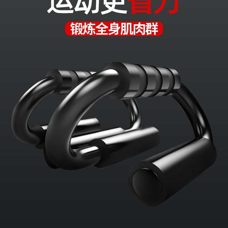 S型俯卧撑支架俄挺辅助健身器材腹肌胸肌肱二头肌锻炼多功能支架