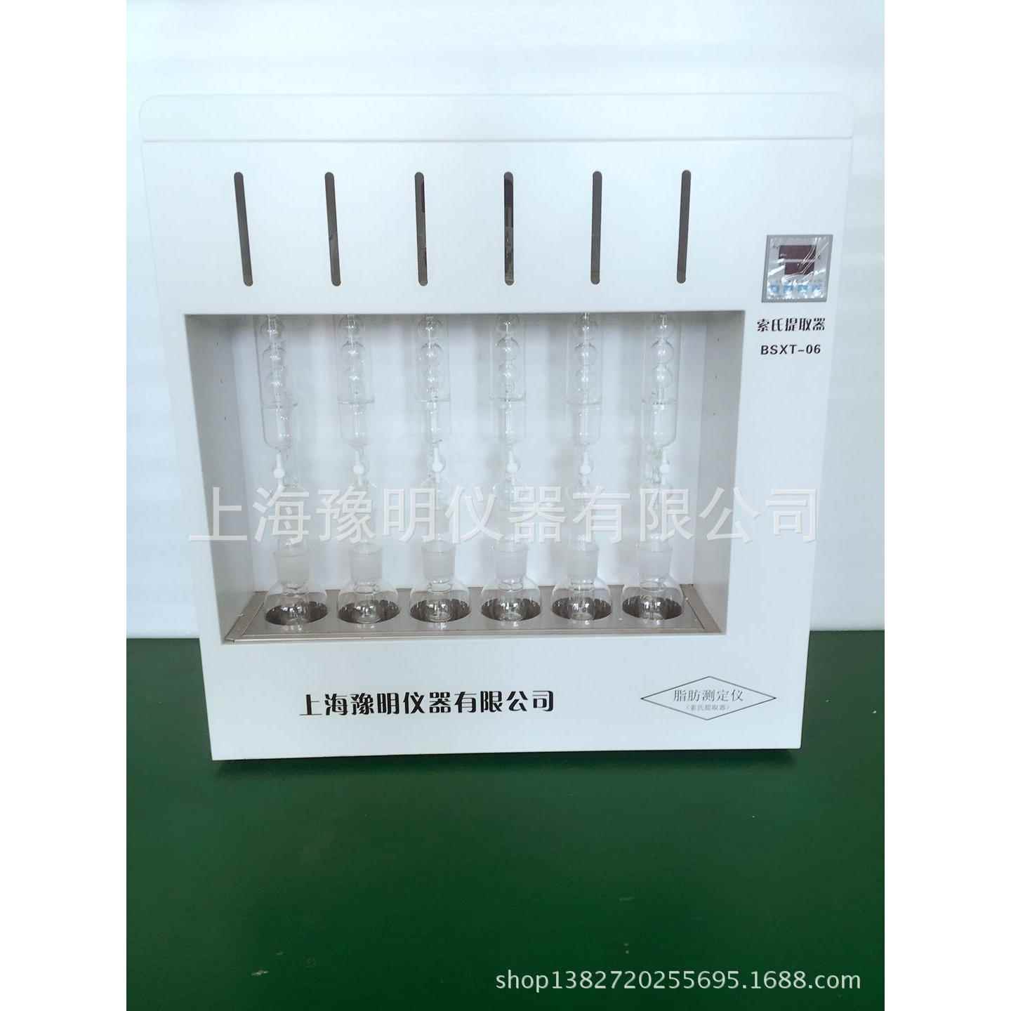 索式提取器、脂肪测定仪BSXT-06