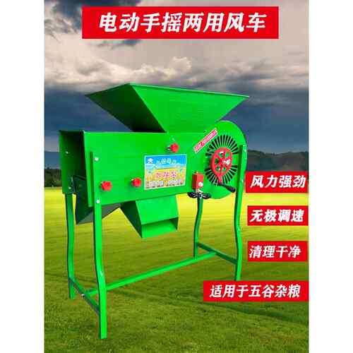 农用风车电动家用扬粮机吹谷麦子风选机油菜籽除杂分离筛谷扬场机