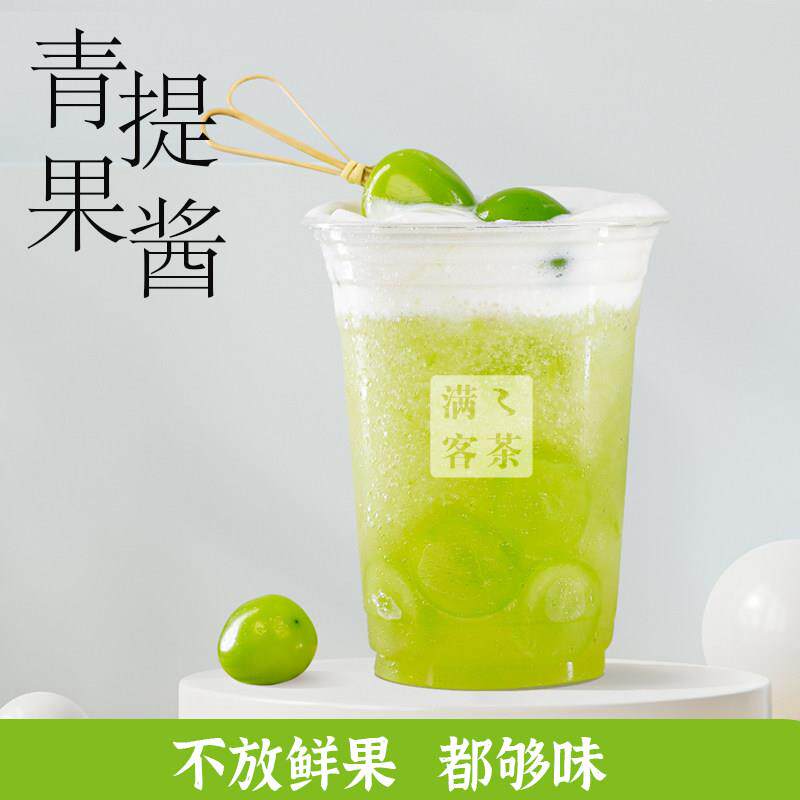 沪上雨后青提奶芙香印浓缩青提汁果汁饮料浓浆果酱阿姨奶茶店专用