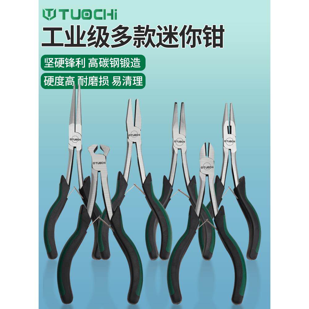 加长迷你钳子特尖细长手工尖咀钳子多功能针嘴小尖嘴工具顶切扁嘴