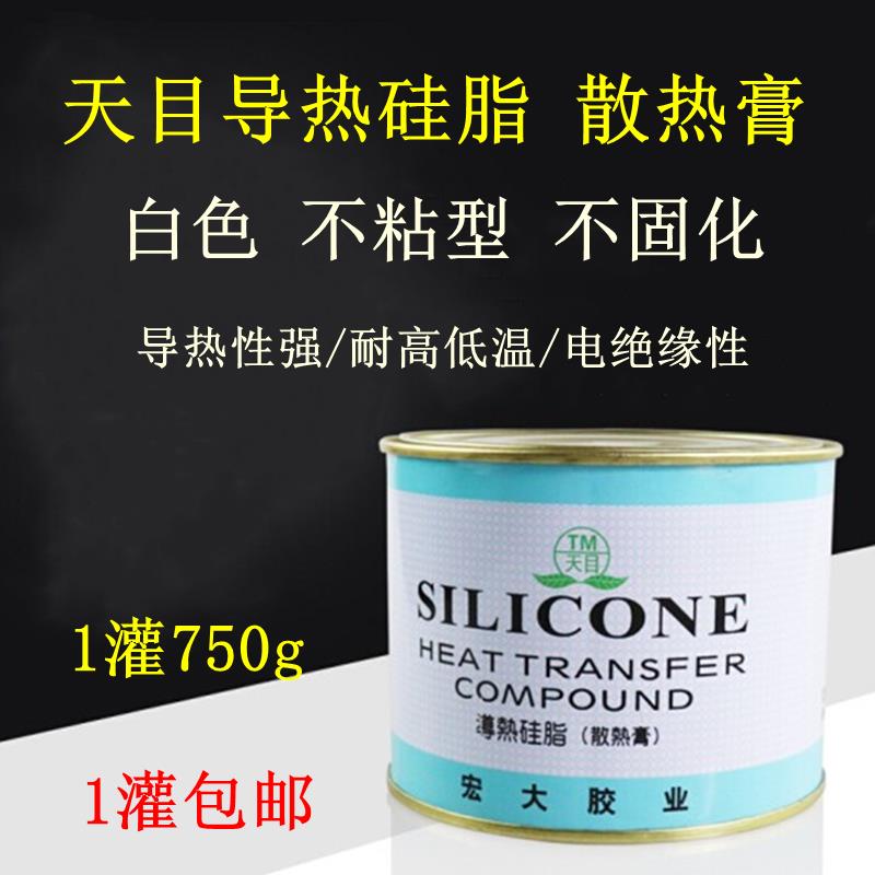 包邮 宏大散热膏 天目散热膏导热矽脂矽胶导热膏 净重750克/罐