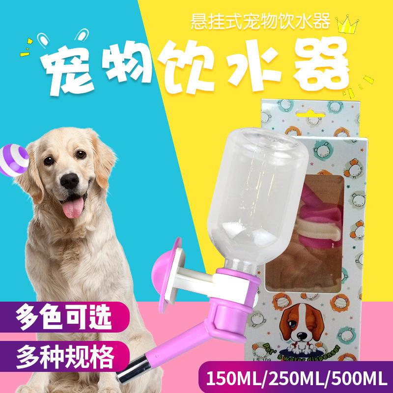 笼挂式宠物饮水器不锈钢滚珠狗狗猫咪自动饮水机水壶用品狗碗狗笼