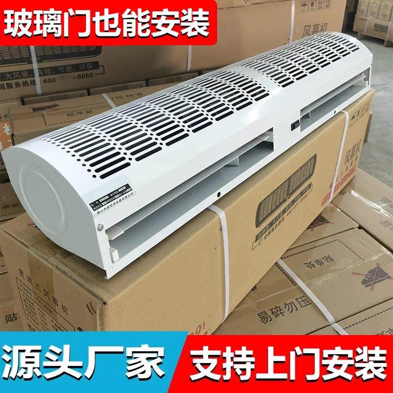 空气门商用静音电梯门口餐饮超市门头吹风机风帘机冷藏库专用风布