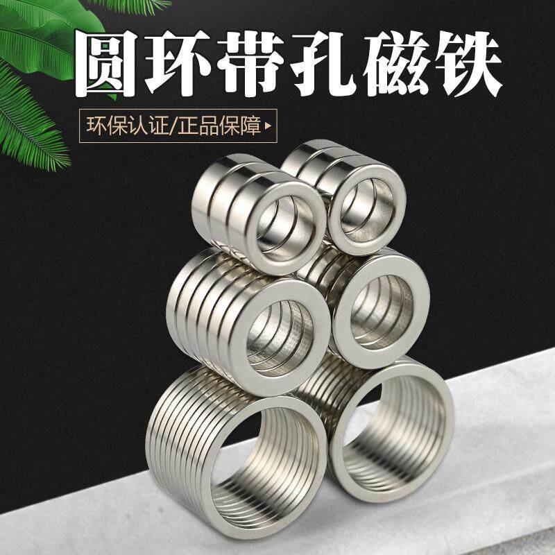 带孔磁石强磁片强力磁铁圆孔磁铁强力圆环形磁钢直孔磁铁磁铁