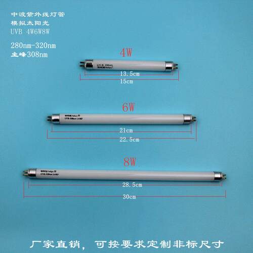 中波紫外灯管312nm凝胶成像专用紫外线灯管模拟太阳光 308nm302nm