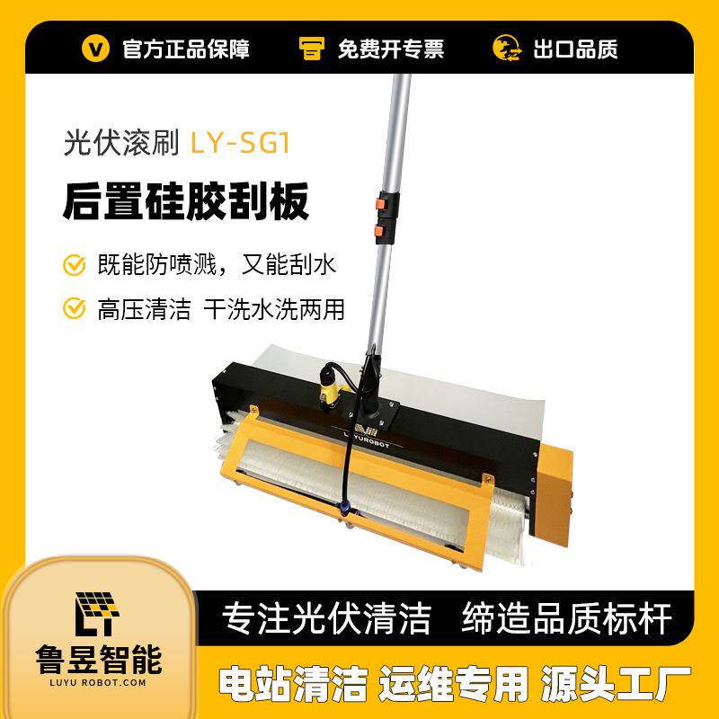 阳新款光伏板清洗机手持滚刷款伏太能板光清洁设RYI备滚刷长度可