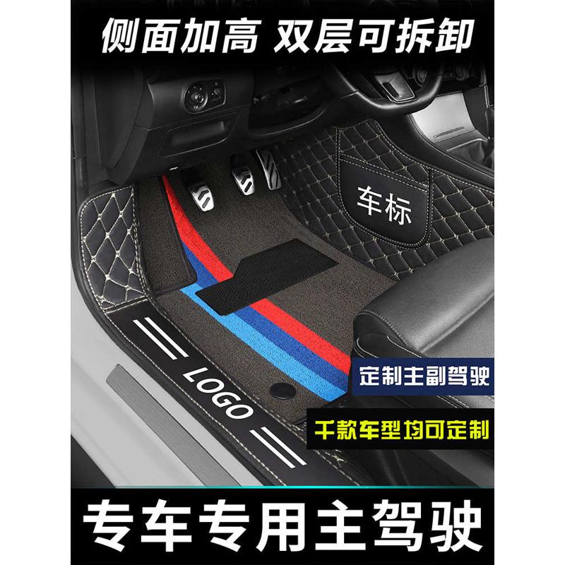 汽车脚垫主驾驶驾专用单片丝圈车垫子室座单个全包围地垫前排副
