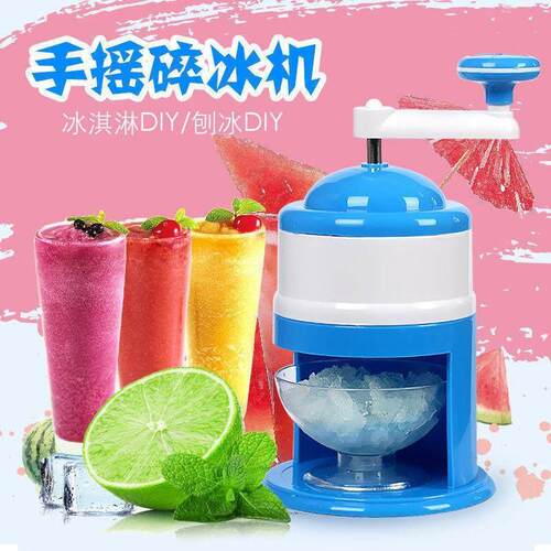刨冰机家用小型刨冰机摆摊冰沙机弄冰机冰绵机刨打冰机制冰宿舍