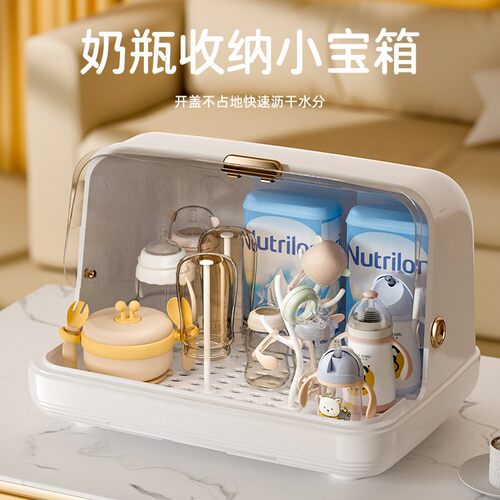 奶瓶沥水晾干带盖收纳盒家用水杯茶杯沥水置物架厨房碗筷储物箱子