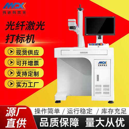光纤激光打标机桌面机柜台式不锈钢金属塑料紫外镭射雕刻打码机
