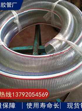 20mm-250mmPVC透明钢丝防静电管PVC吸排水输油钢丝管 货源厂家