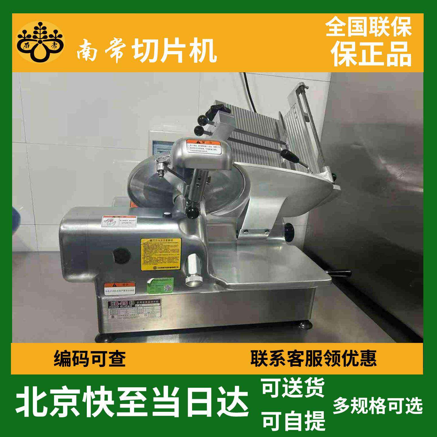 南常HB-2冻肉切肉机商用全自动刨肉机牛羊肉12寸台式多功能切片机