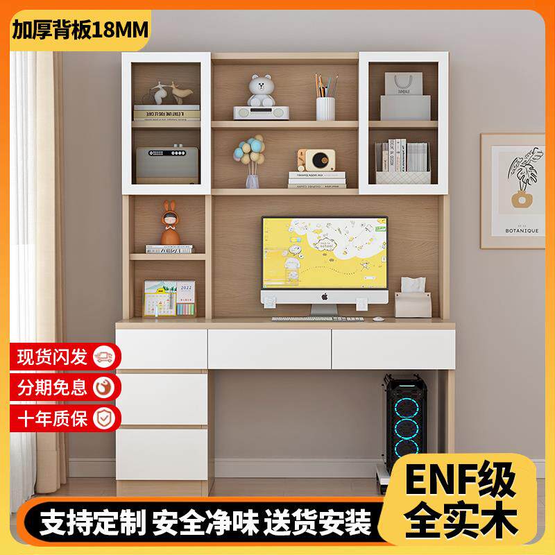 桦崟全实木双人书桌书架一体桌家用学习桌子学生电脑桌简约ENF可定制摆件饰品床笠拉车