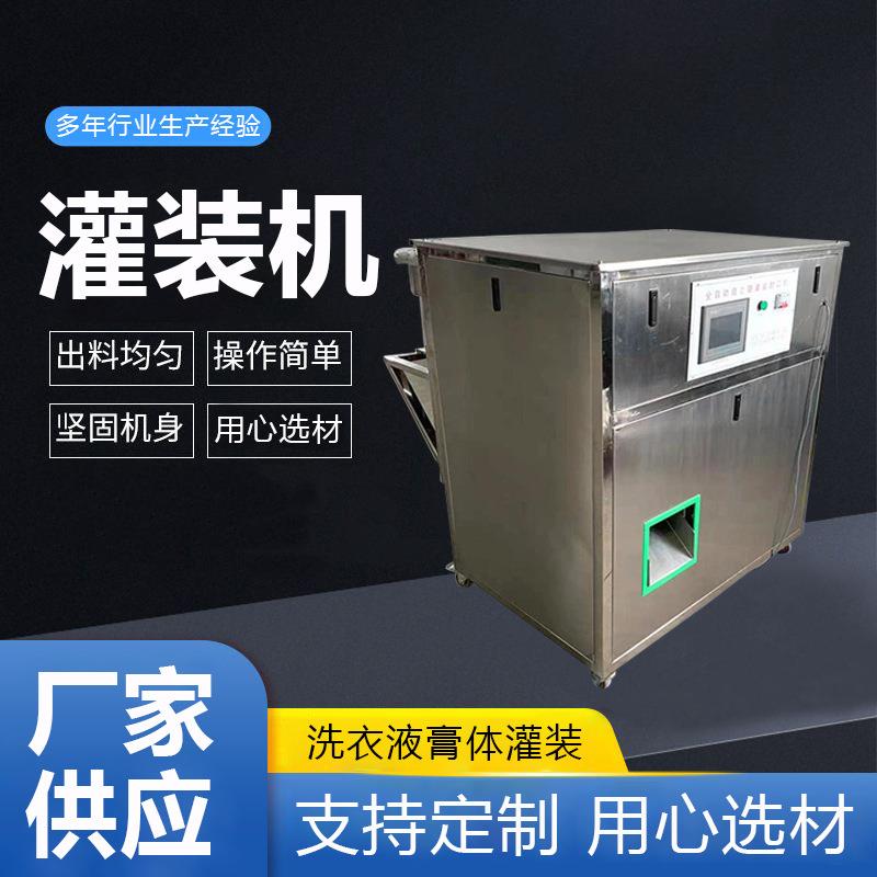 厂家供应灌装机果汁饮料牛奶液体膏体灌装食品灌装机