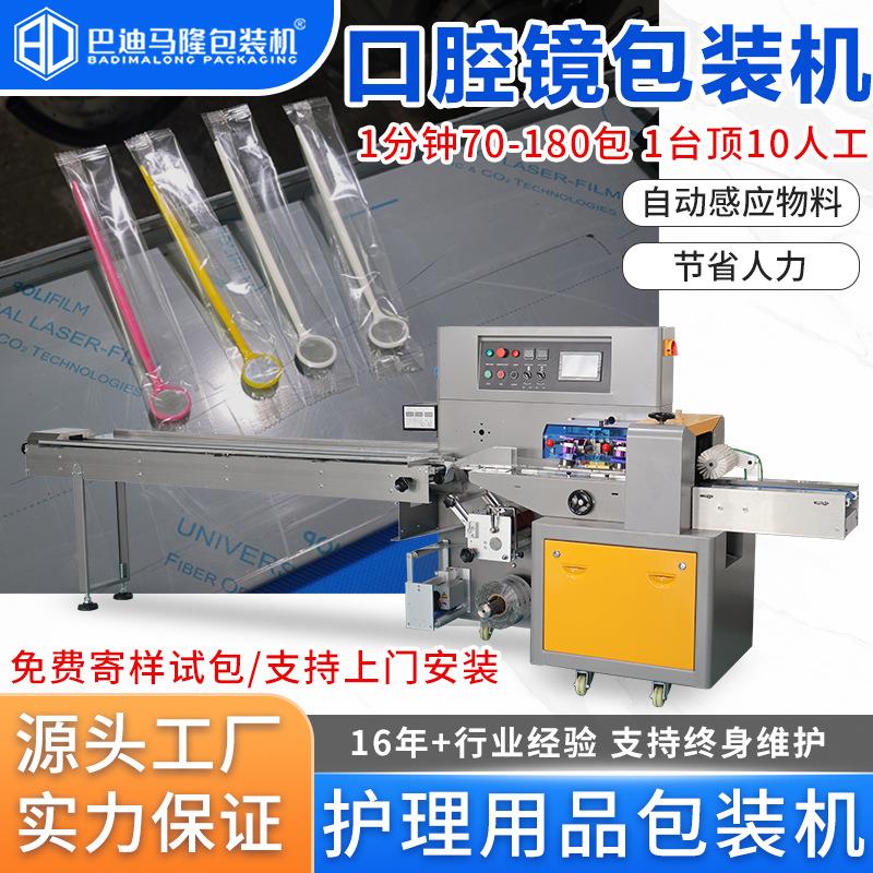 护理用品一次性口腔镜包装机口腔器械盒注射器自动套袋打包机器