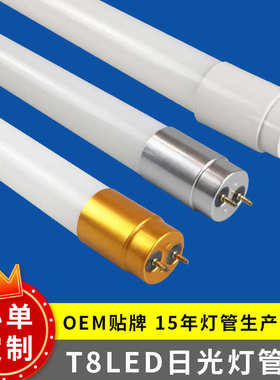 t8灯管分体式高光效节能18wled玻璃日光灯0.6米1.2米光管led灯管