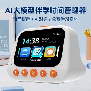 智能闹钟学生专用习闹自管律智能多功能带学语音学习机闹控制钟AI