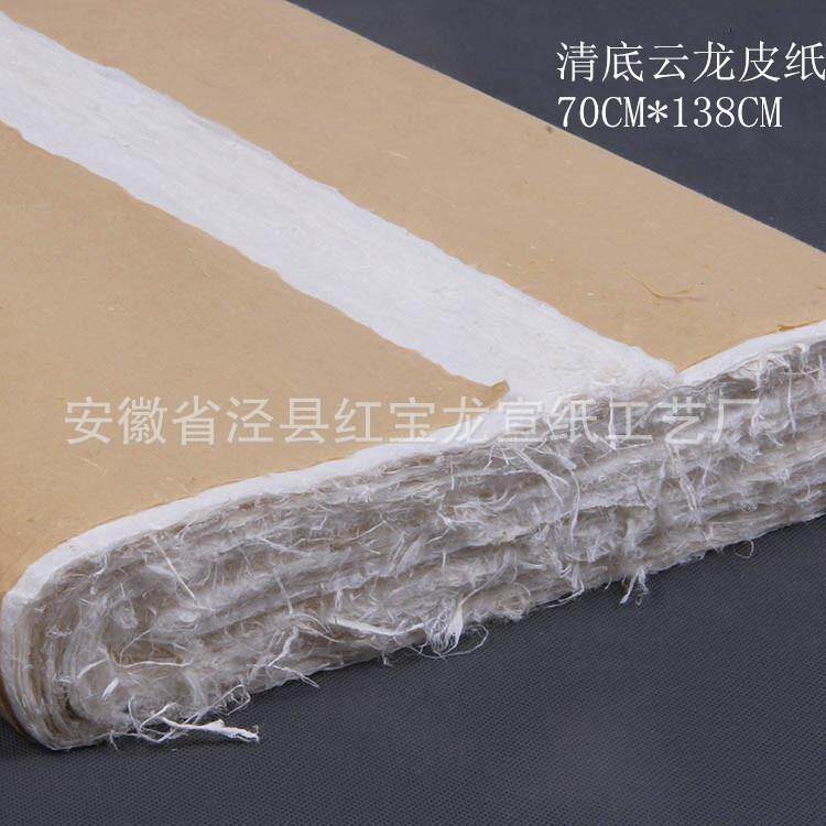 县安徽泾宣纸四尺国清底纸云龙皮半生433熟毛笔小楷书法画创作