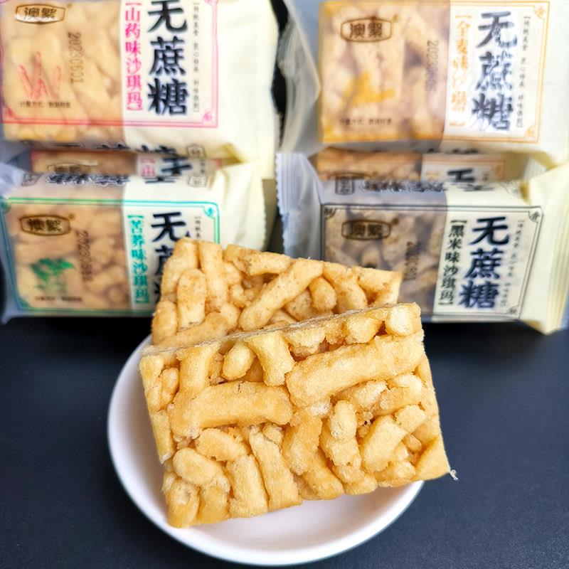 澳繁无蔗糖沙琪玛山药味苦荞黑米全麦原味小包散装网红休闲零食品