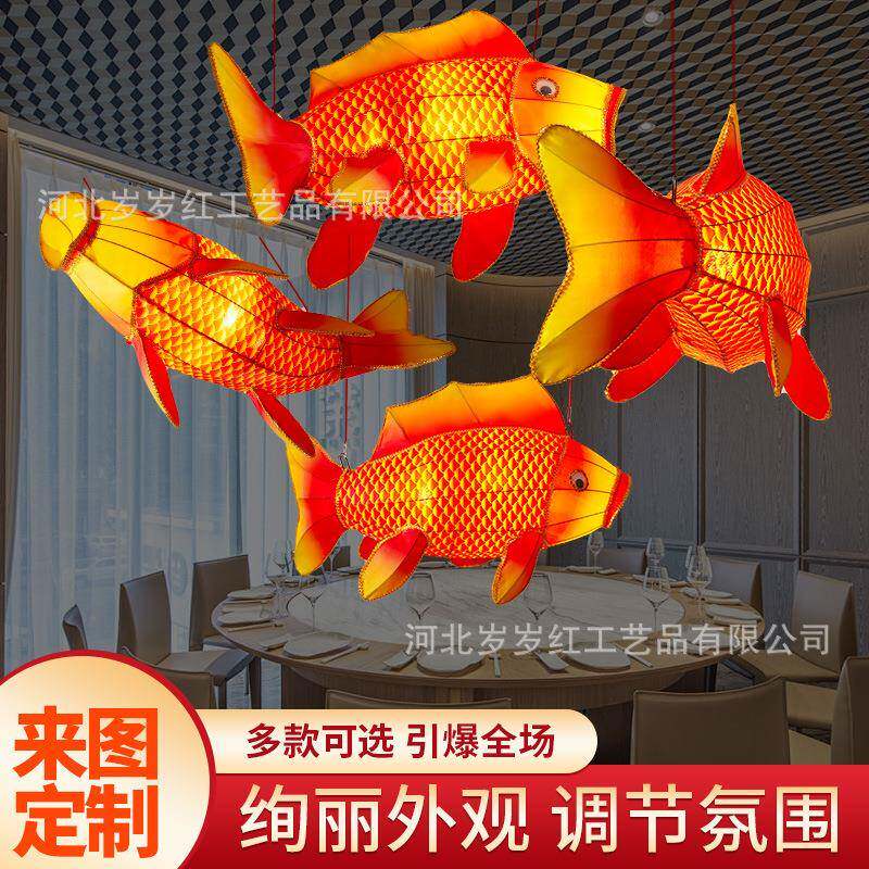 节日手工金鱼天幕花灯灯饰挂件景区商场酒店舞台氛围道具