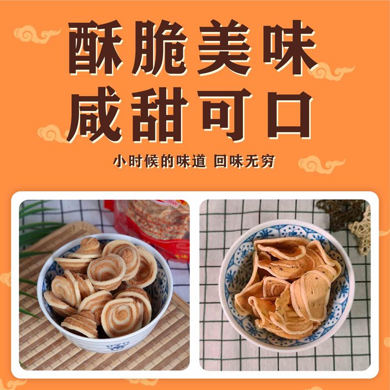 广东河源龙川客家零食特产炒米猫耳朵芝麻酥料花麻花红糖糕铁勺饼
