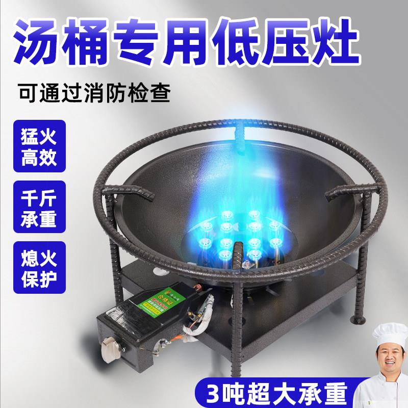 矮脚低汤灶商用瓦斯瓦斯带熄火保护高锅卤肉专用低压猛火炉架子