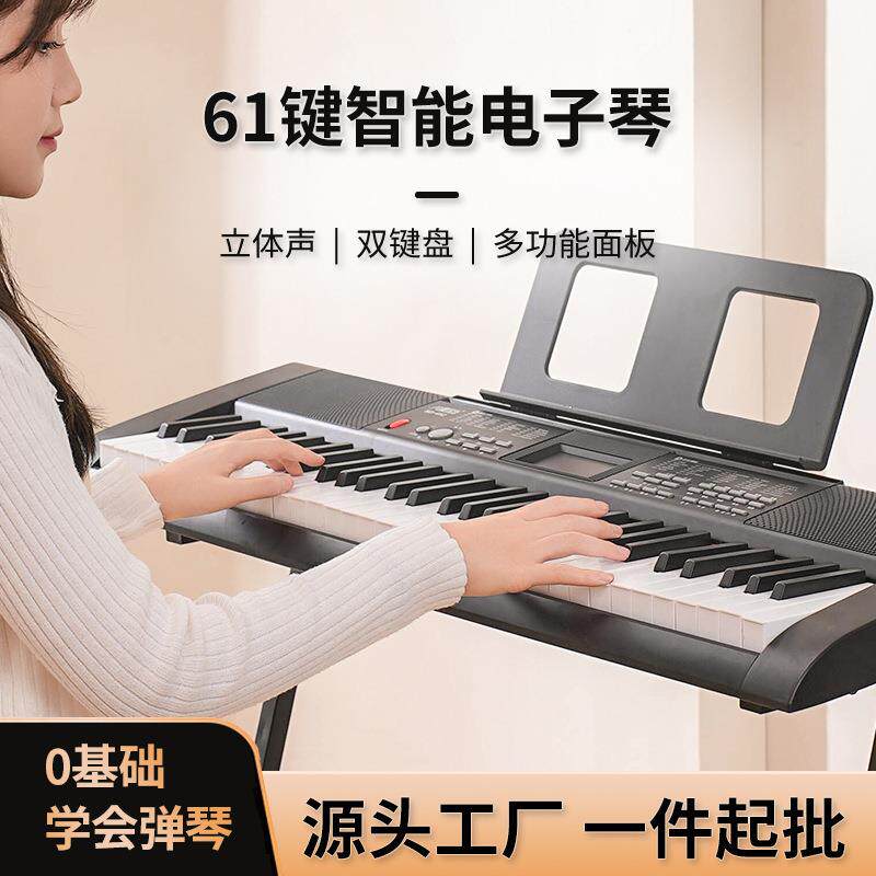 多功能61键电子琴成年儿童入门标准键初学练习琴立体声双键盘钢琴