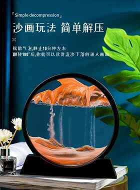 3D立体流沙画沙漏饰品动态创意解压高端无障碍豪华家居客厅桌面装