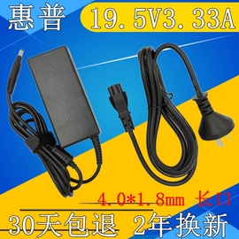 惠普18.5v3.5a笔记本电源适配器v3000520500充电线cq515小口65w