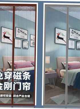 Magnetic Mesh curtain Net Screen Anti Mosquito Bug Fly door