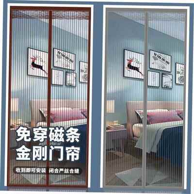 Magnetic Mesh curtain Net Screen Anti Mosquito Bug Fly door