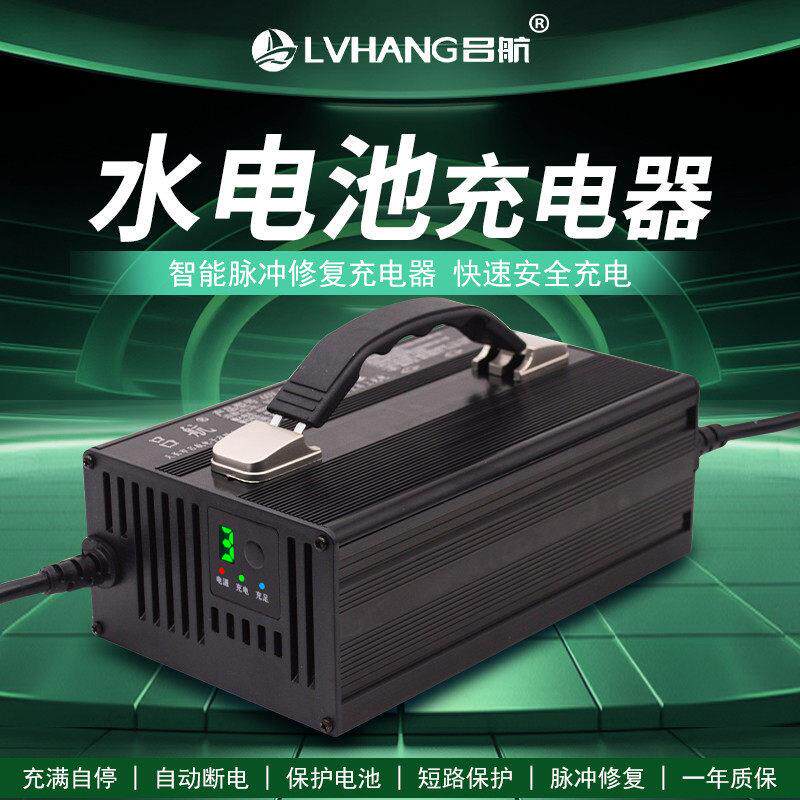 电动三轮车四轮车水电池充电器48V60V72V铅酸加液智能大功率充电