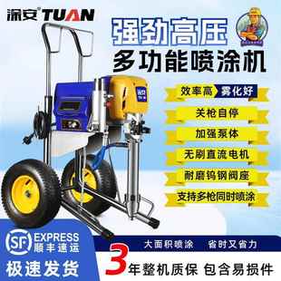 涂安8901强劲高压多功能喷涂机效率高雾化好关枪自停加强泵体耐用