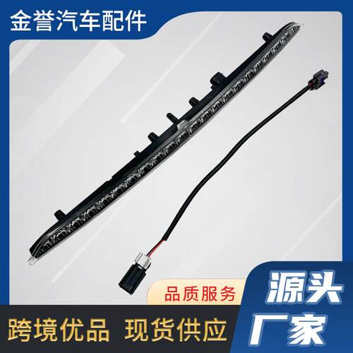 923-133FT4Z13A613A第三刹车灯适用于2015-2026福特Edge刹车灯