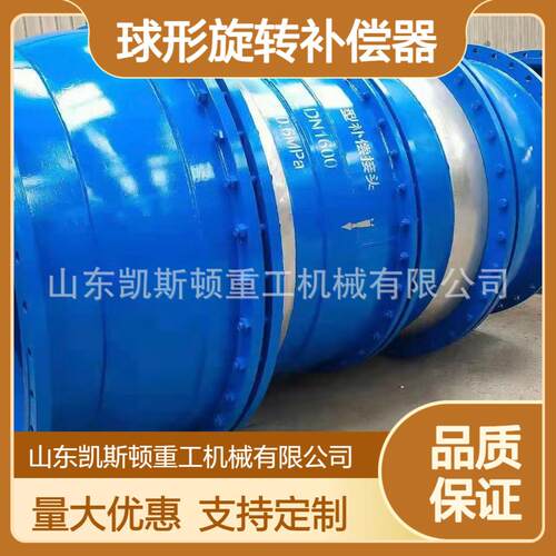 E型法兰球形补偿器热焊接式QB球形补偿器三维E型波纹旋连接