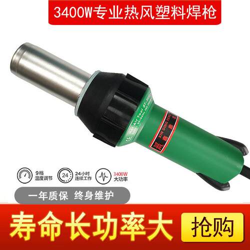 大功率热风枪 3400W工业温焊接机吹热缩膜材热风塑料焊枪加热器