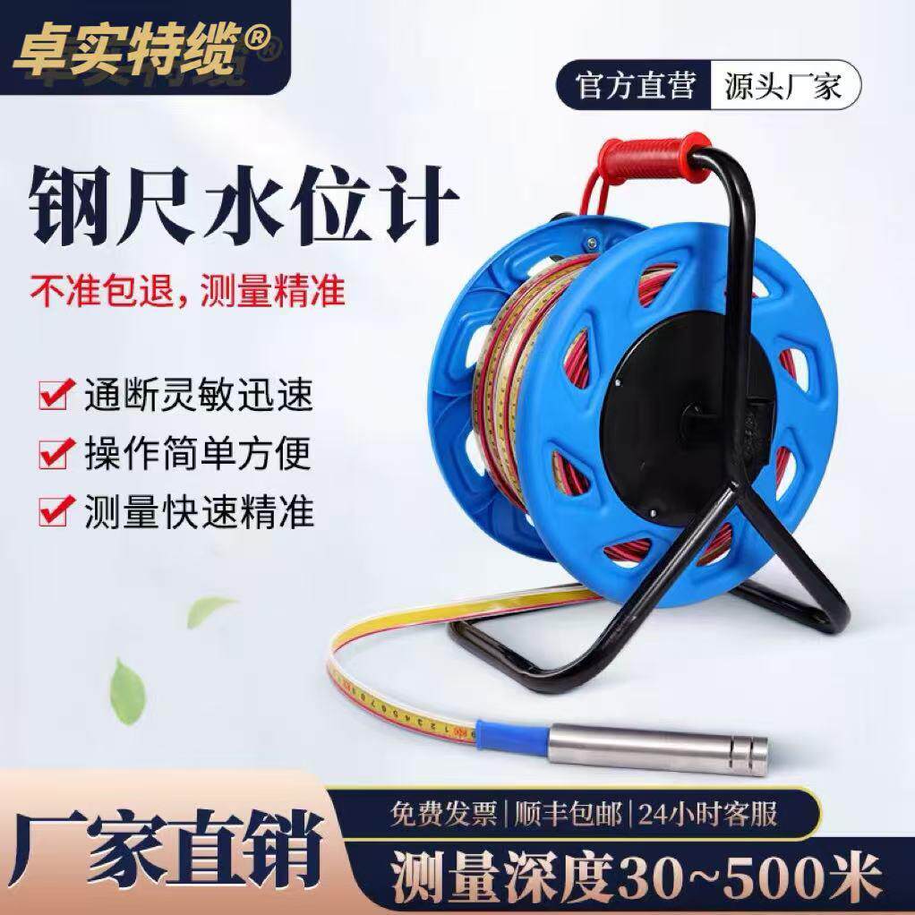 钢尺水位计测试沉降两用便携式探测仪精度带刻度电缆线水位仪